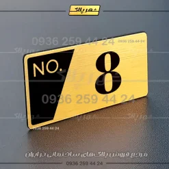 پلاک شماره واحد 21 - Image 32